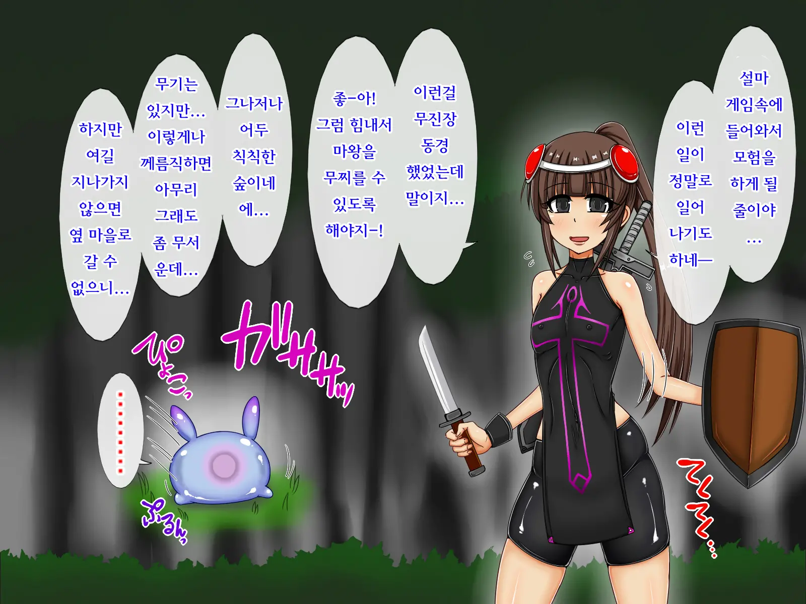 Sekkaku Yuusha Ni Nareta No Ni Onnagata Slime Ni Maketa Kekka Kanojo No Kodomo O Haramimashita | 모처럼 용사가 되었지만 여성형 슬라임에 패배한 결과 그녀의 아이를 낳게되었습니다